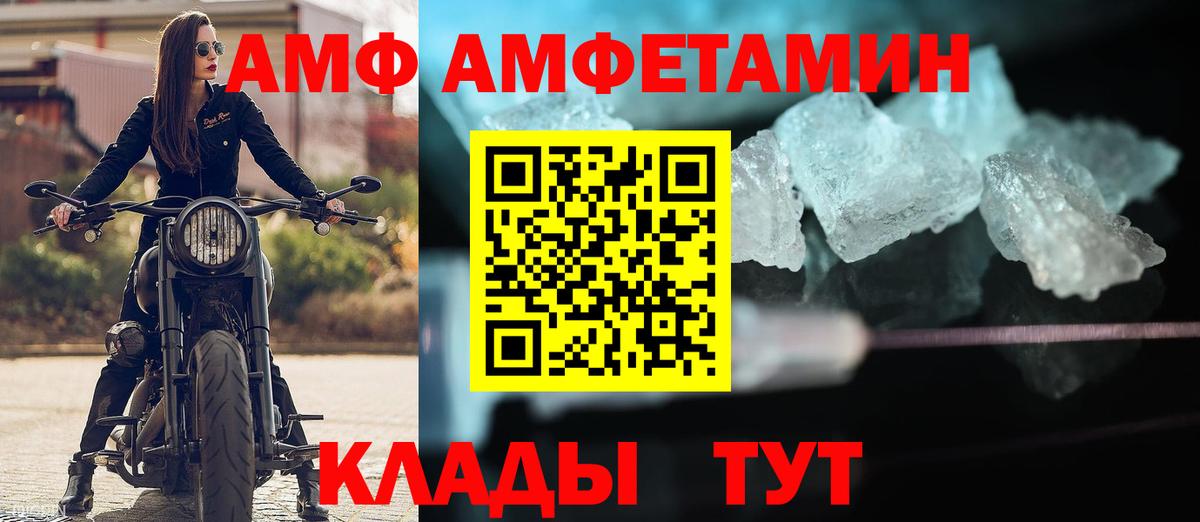 АМФ Розовый Изобильный