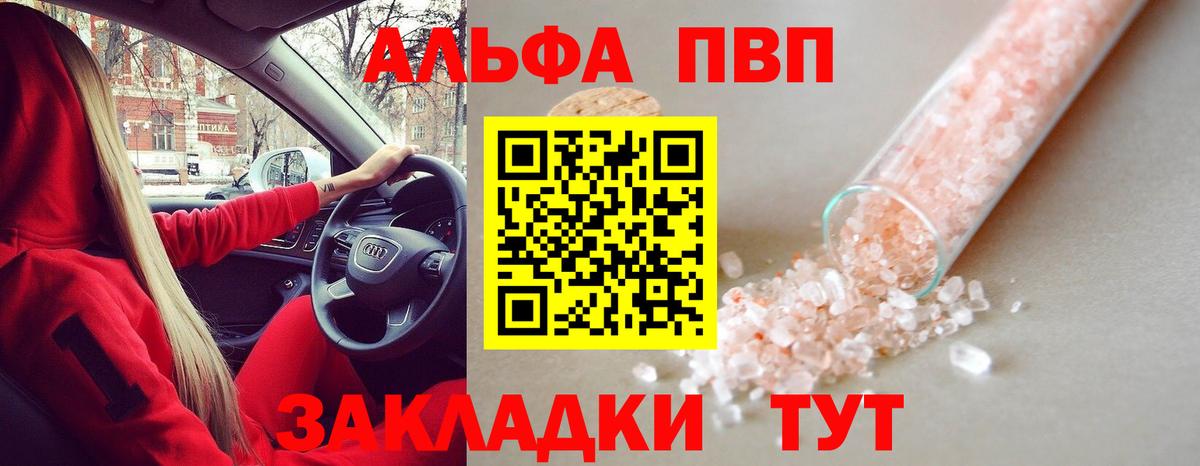 что такое наркотик  Alfa_PVP СК КРИС  Изобильный  Вход с VPN  Alpha-PVP мука  Alfa_PVP кристаллы 