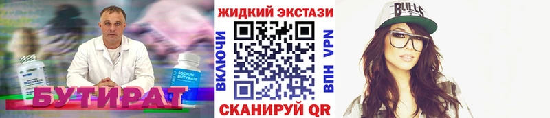 hydra как войти  наркотики  Изобильный  Бутират BDO 33% 