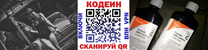 Кодеин напиток Lean (лин) Изобильный