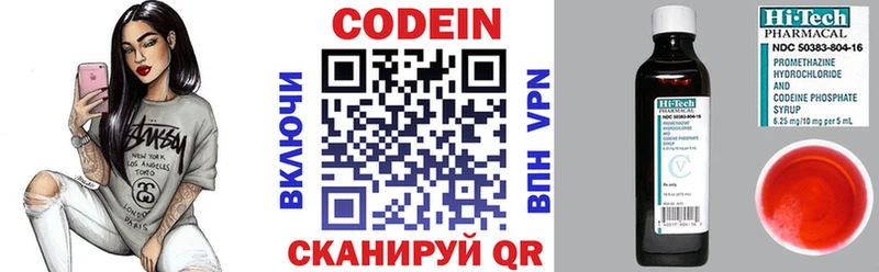 Codein напиток Lean (лин) Изобильный