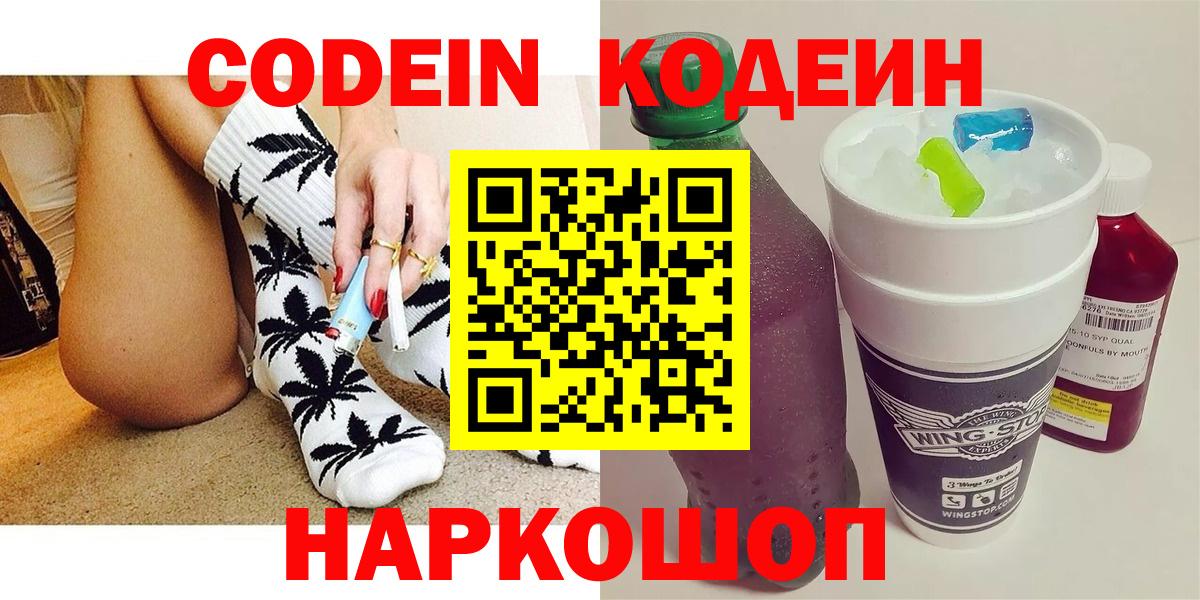Изобильный  Кодеин напиток Lean (лин)  Вход с VPN  Кодеиновый сироп Lean напиток Lean (лин) 