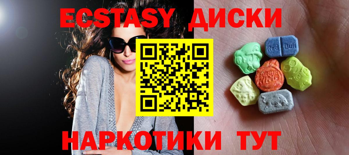 Изобильный  ЭКСТАЗИ 99%  Экстази 280 MDMA  Экстази  Вход с VPN 
