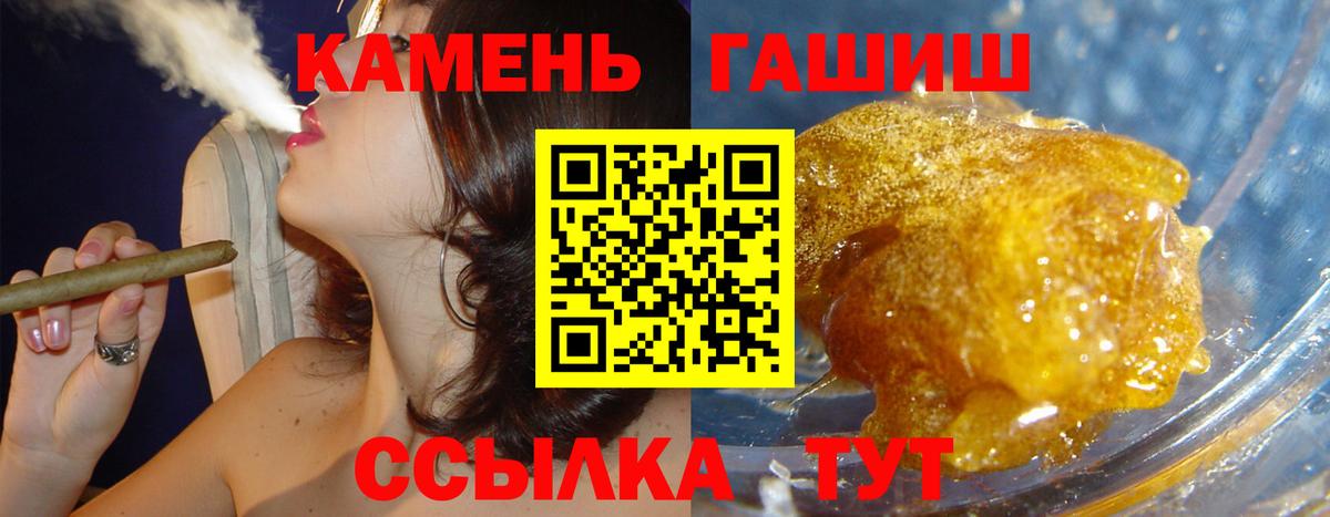 ГАШ hashish  ГАШИШ 40% ТГК  Изобильный  ГАШИШ  Вход с VPN 
