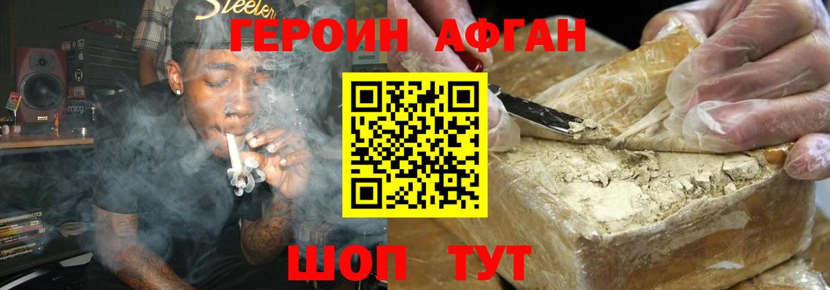 ГЕРОИН хмурый  Героин  Изобильный  Вход с VPN 