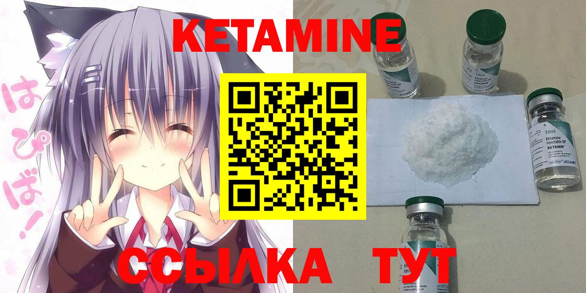 КЕТАМИН ketamine Изобильный