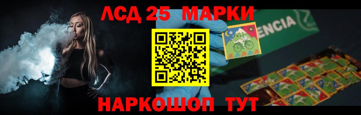 Лсд 25 экстази ecstasy Изобильный