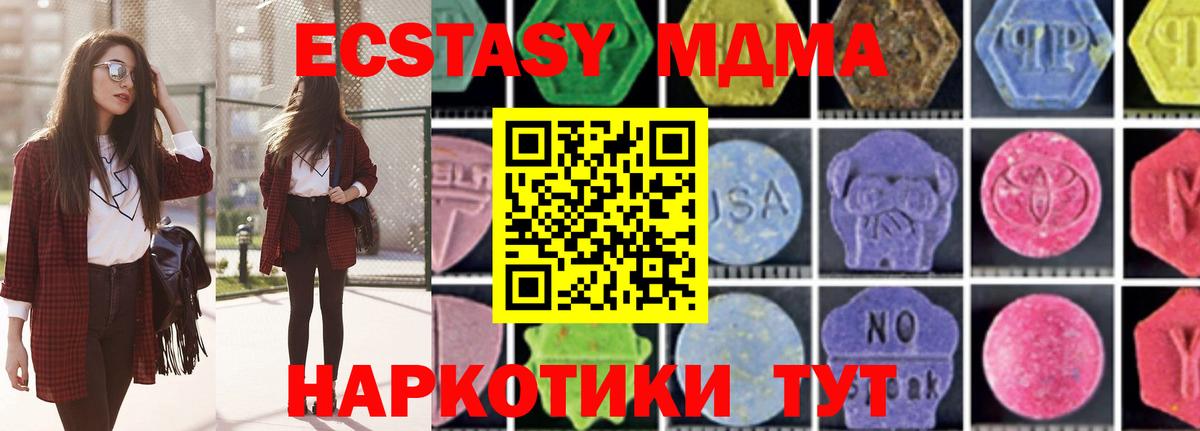 МДМА  Вход с VPN  Изобильный  MDMA Molly  MDMA VHQ 