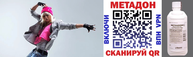 Метадон кристалл  ОМГ ОМГ ССЫЛКА  Изобильный 
