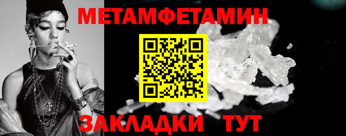 Метамфетамин Декстрометамфетамин 99.9%  Вход с VPN  Изобильный  Метамфетамин Декстрометамфетамин 99.9% 