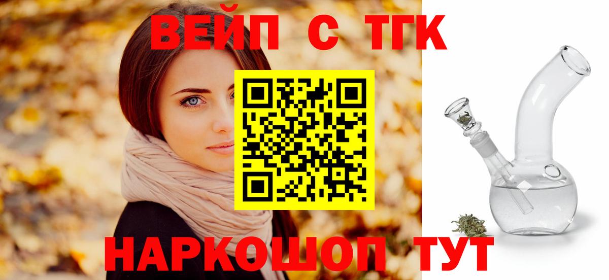 блэк спрут сайт  Вход с VPN  ТГК концентрат  Изобильный  ТГК THC oil 